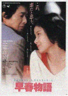 潮汐之间 婚姻伦理片在线观看封面